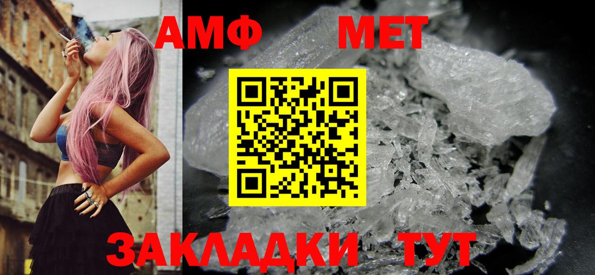 Амфетамин VHQ Салават