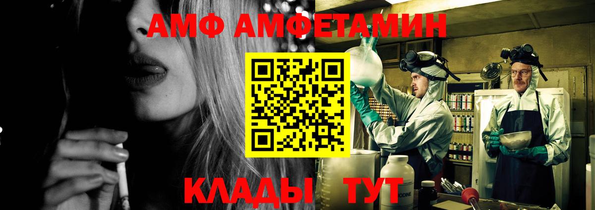 Салават  Amphetamine 98%  Amphetamine  Вход с VPN 