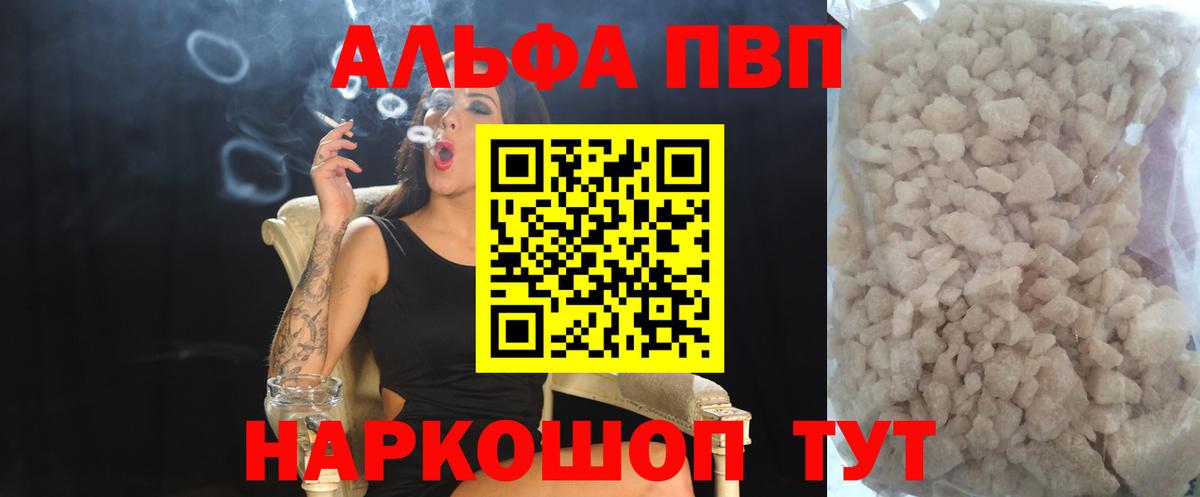 купить  цена  A PVP Соль  APVP мука  Вход с VPN  Салават  Альфа ПВП СК КРИС 