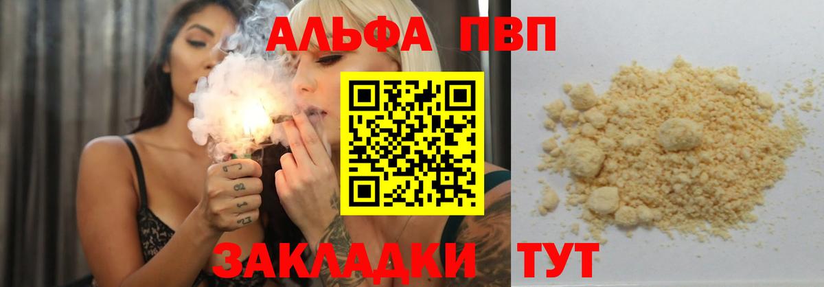 Alpha PVP СК КРИС Салават