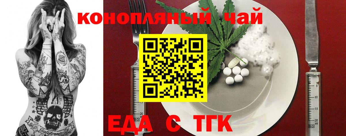 Печенье с ТГК конопля Салават