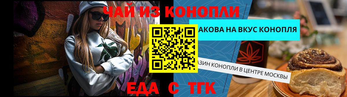 Салават  Печенье с ТГК конопля  Вход с VPN 