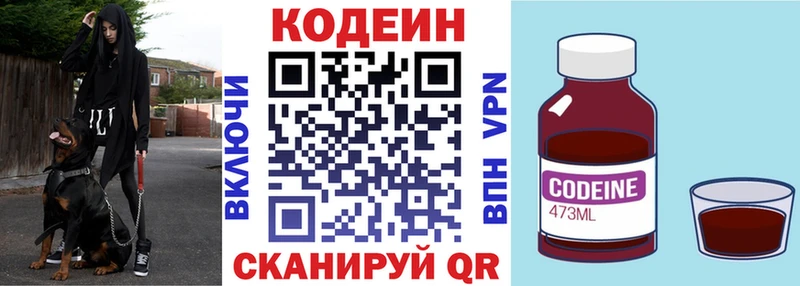 Кодеин напиток Lean (лин)  где найти наркотики  Салават 