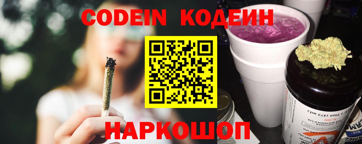 Кодеиновый сироп Lean напиток Lean (лин)  Кодеиновый сироп Lean напиток Lean (лин)  Салават  Вход с VPN 
