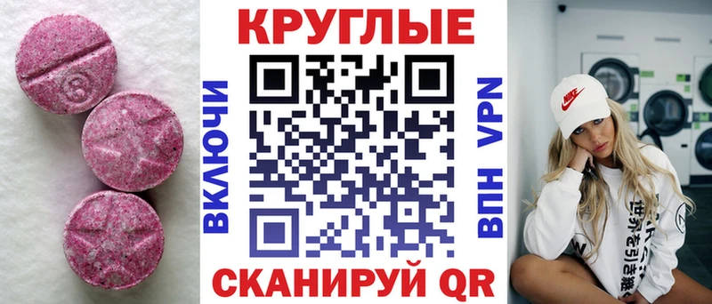 hydra вход  Салават  ЭКСТАЗИ круглые 