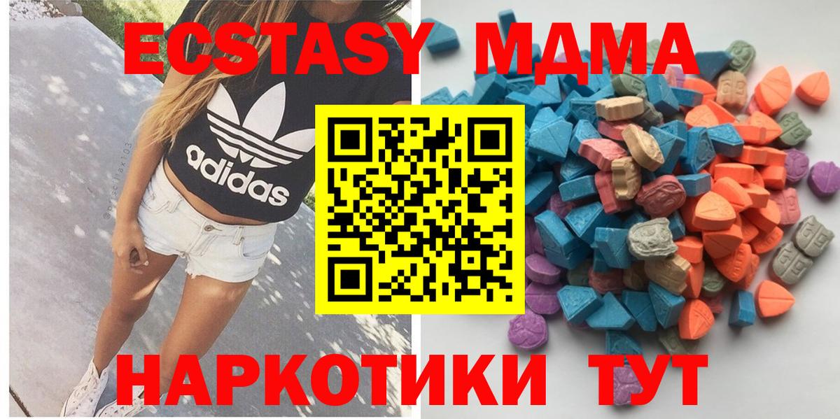 ЭКСТАЗИ таблы Салават