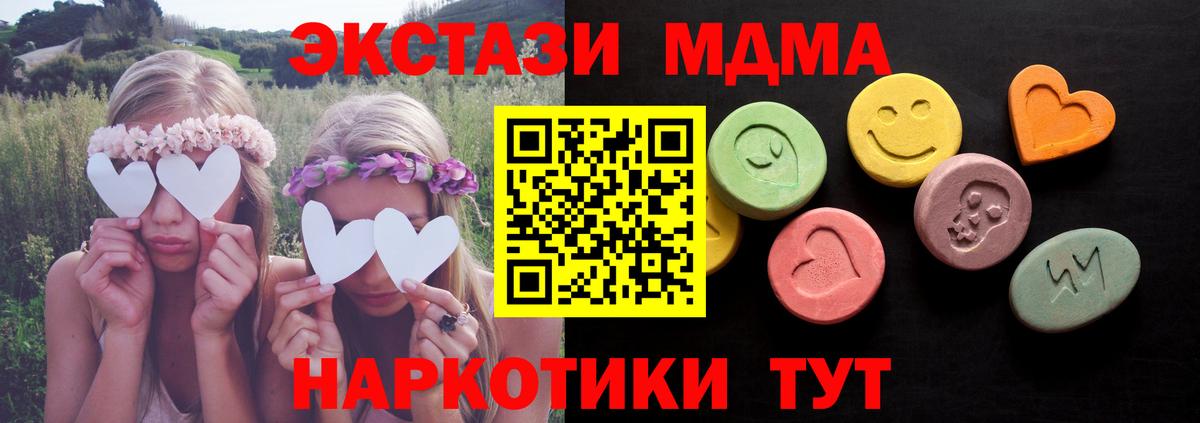 Ecstasy 250 мг  ЭКСТАЗИ 250 мг  закладка  Вход с VPN  ОМГ ОМГ ONION  ЭКСТАЗИ  Салават 