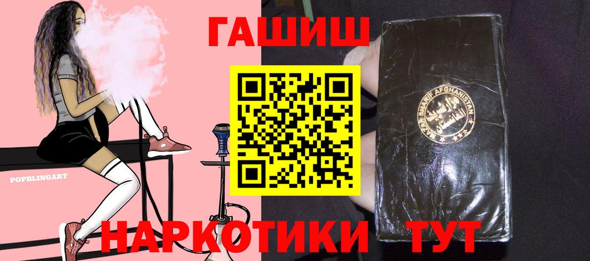 ГАШ AMNESIA HAZE  Вход с VPN  ГАШИШ Cannabis  Салават 