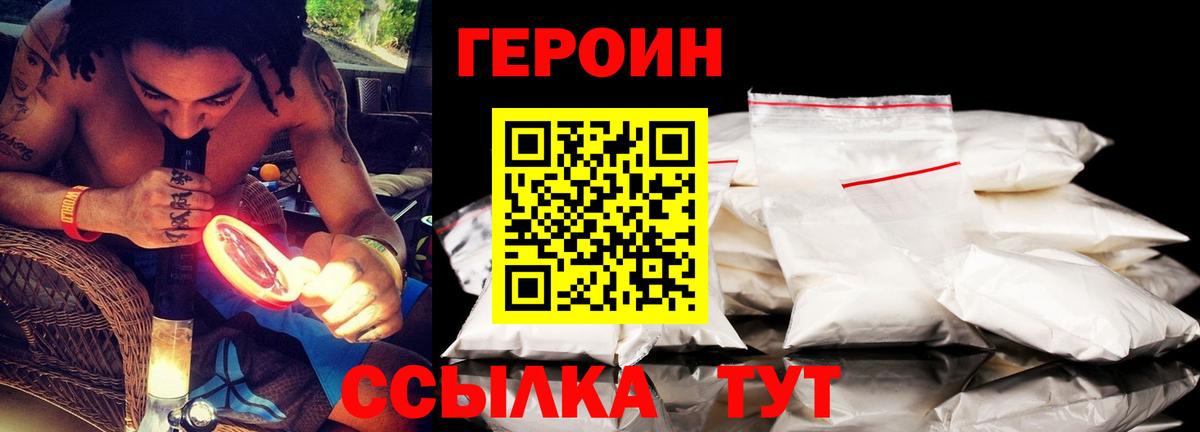 Героин гречка  Героин  Салават  Вход с VPN 