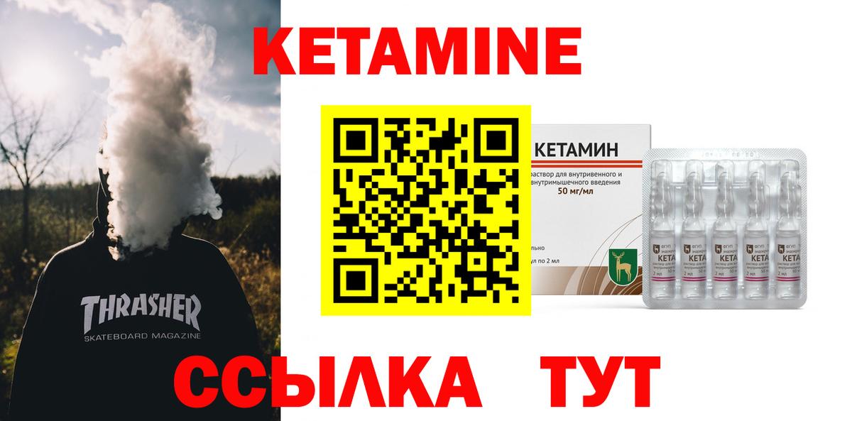 hydra ссылка  Кетамин VHQ  Вход с VPN  Кетамин VHQ  Салават 