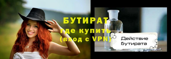 бутират Нея
