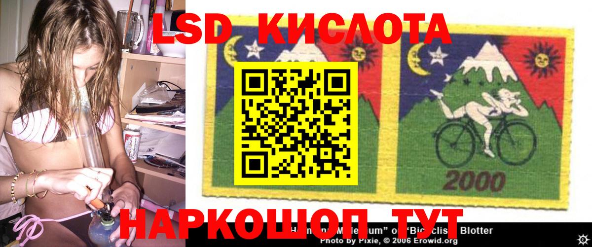 LSD-25 экстази ecstasy Салават