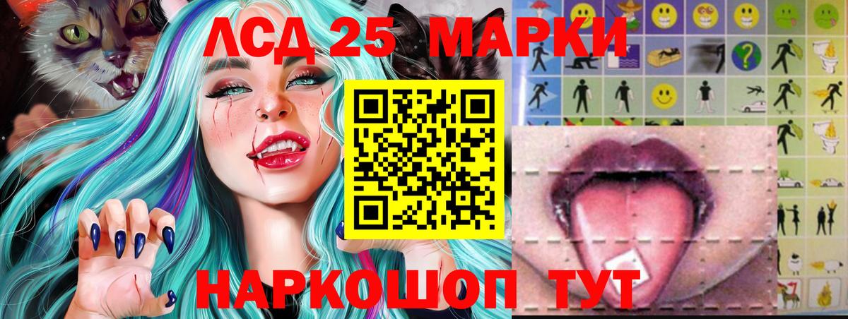 Лсд 25 экстази кислота  LSD-25 экстази  Вход с VPN  Салават  ЛСД экстази ecstasy 