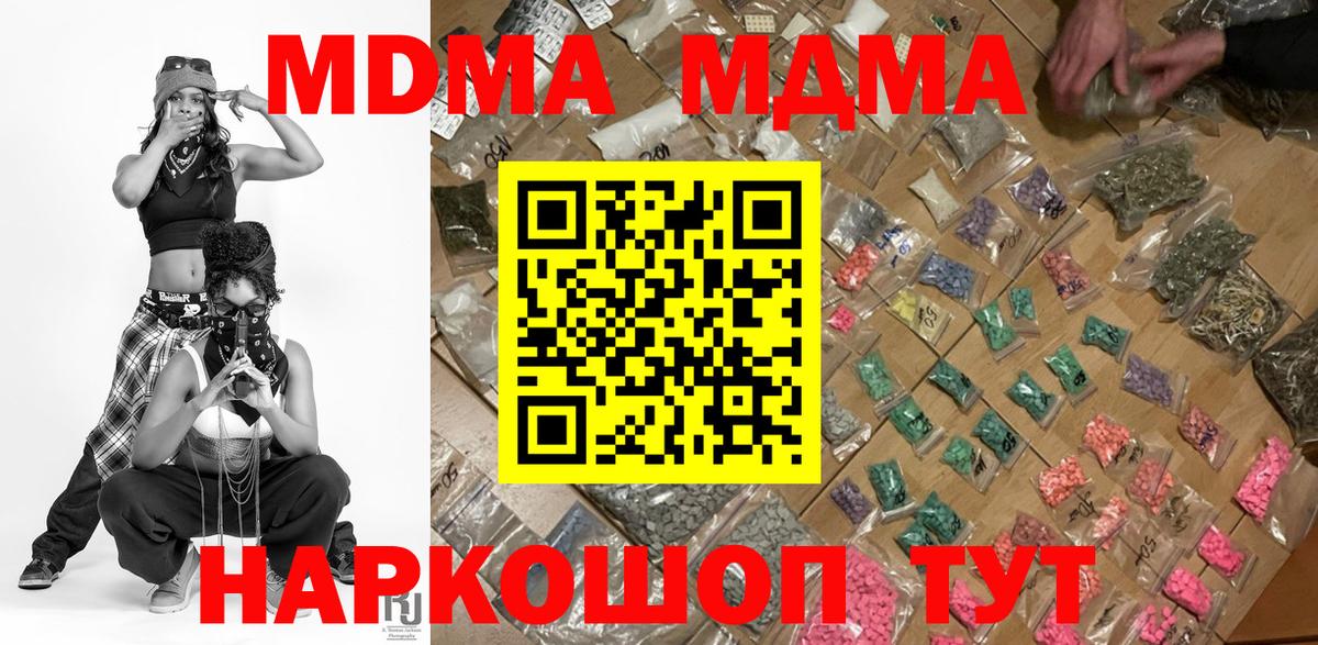 MDMA молли Салават