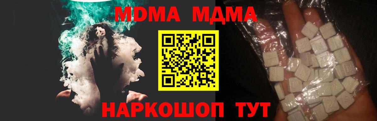 МДМА кристаллы  МДМА  Салават  Вход с VPN  МДМА Molly 