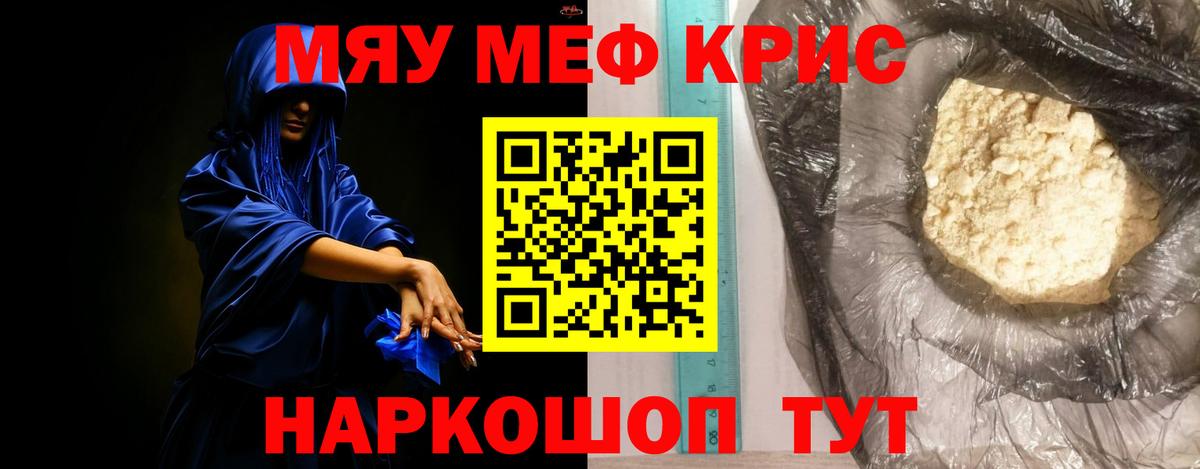 МЕФ мука Салават