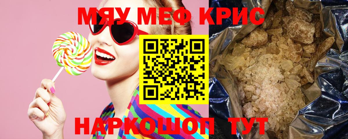 МЕТАМФЕТАМИН Салават