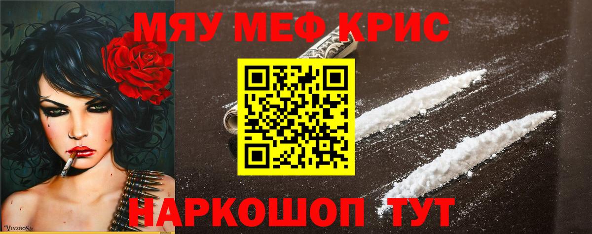 Салават  Меф  Вход с VPN  Меф мяу мяу  Меф 4 MMC  Мефедрон 