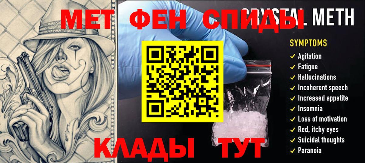 МЕТАМФЕТАМИН Methamphetamine Салават