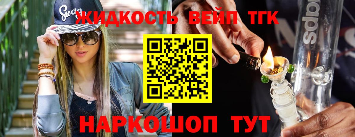 Салават  Дистиллят ТГК Wax  Дистиллят ТГК жижа  Вход с VPN 