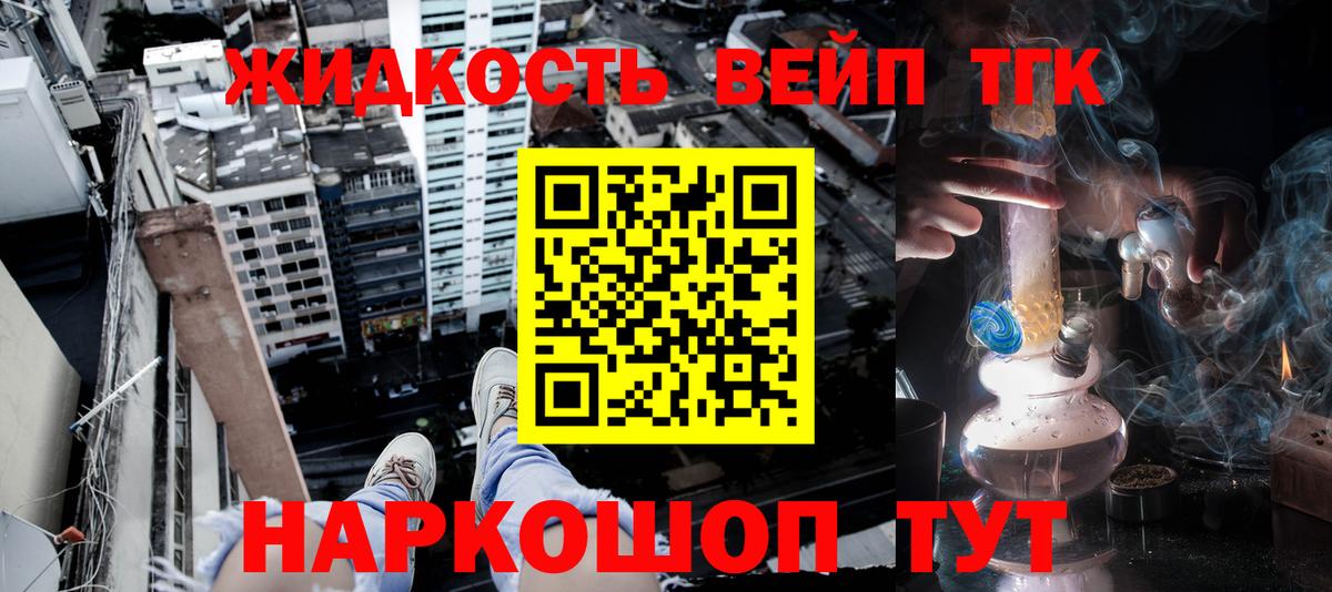 ТГК концентрат Салават